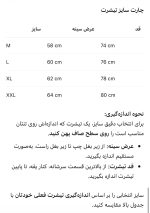 تیشرت ایرانیزه Kobe Bryant | لاین اختصاصی SH - تصویر 8